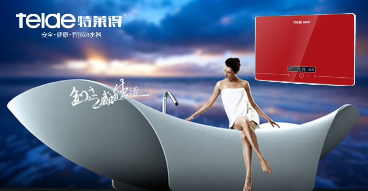熱烈慶祝特萊得熱水器成功入駐京東商城！